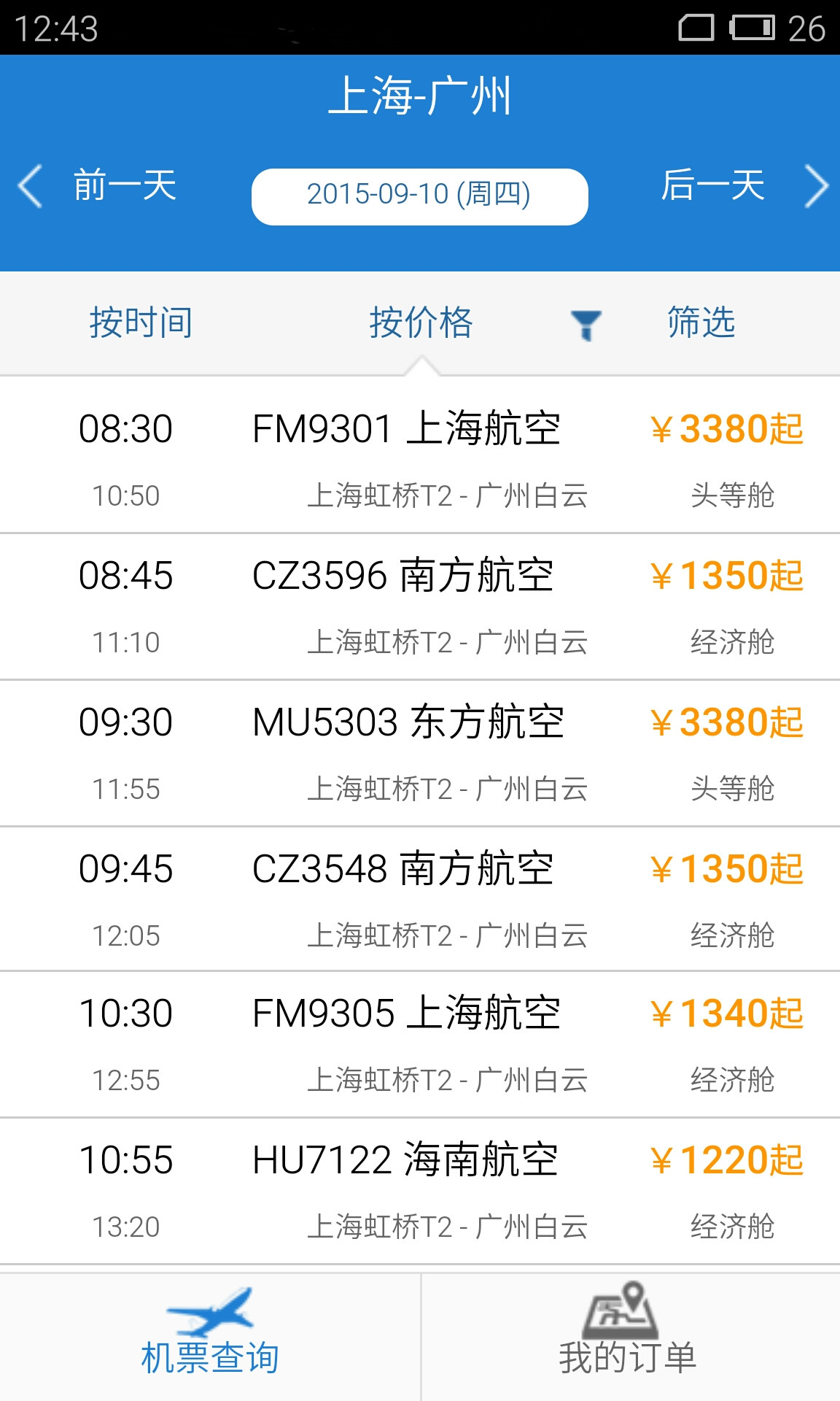 荔枝差旅(機票預訂)0