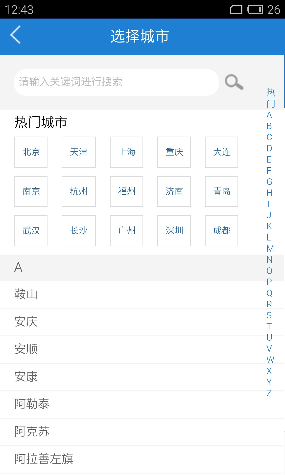 荔枝差旅(機票預訂)3