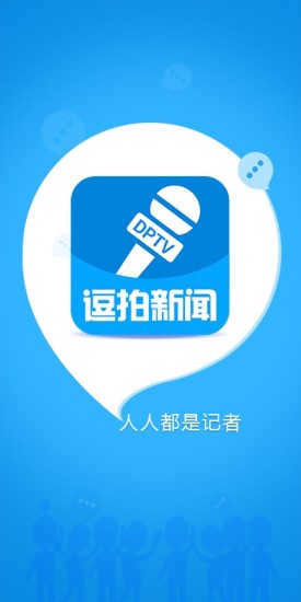 逗拍新聞(新聞視頻制作) v1.0.0 安卓版 0