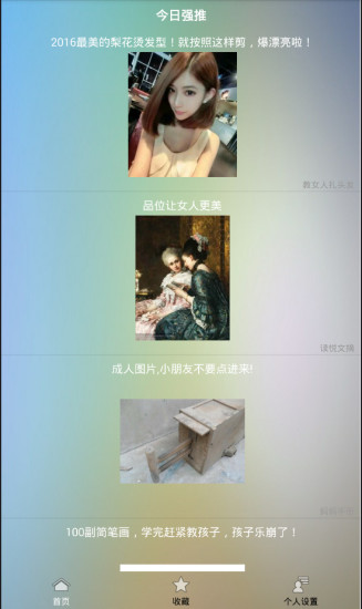 每日三分鐘 v2.0.03 安卓版 0