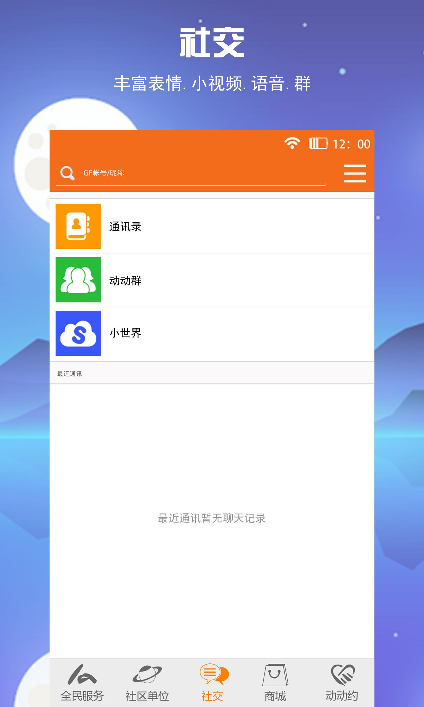 全民動動(場館預(yù)訂)3