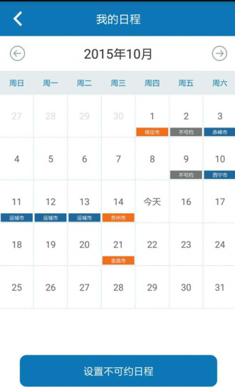 愛約客 v1.0.2 安卓版 0