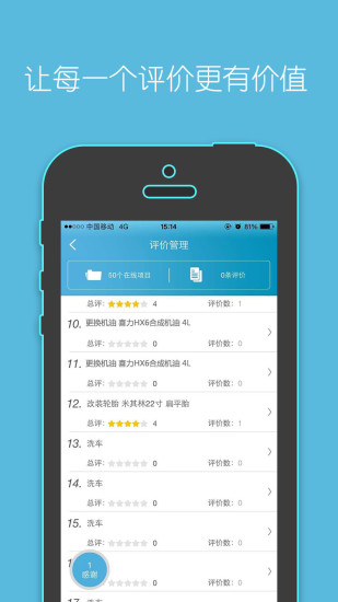愛(ài)車君商家版 v1.0.1 安卓版 2