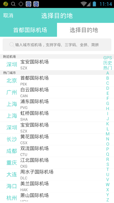 航空聯(lián)盟(機(jī)票服務(wù)) v1.0.0 安卓版 0
