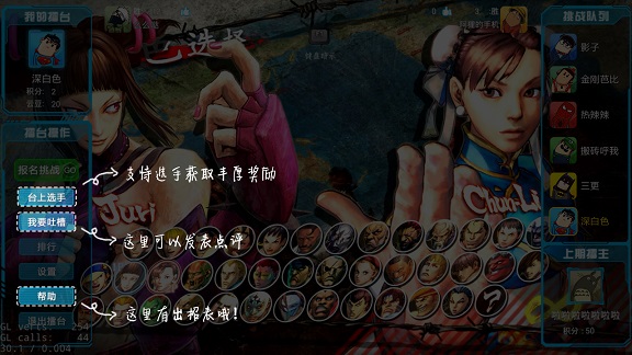 格來云擂臺(tái) v20150826 安卓版 0