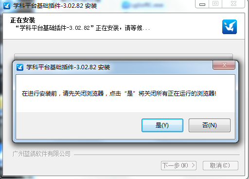 藍鴿語言學(xué)科平臺基礎(chǔ)插件 v3.02.82 官方版 0