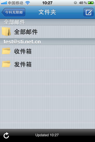 無限郵app下載