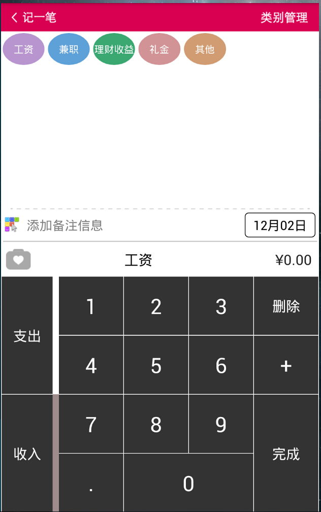 招財(cái)貓記賬最新版下載