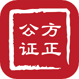 方正公證