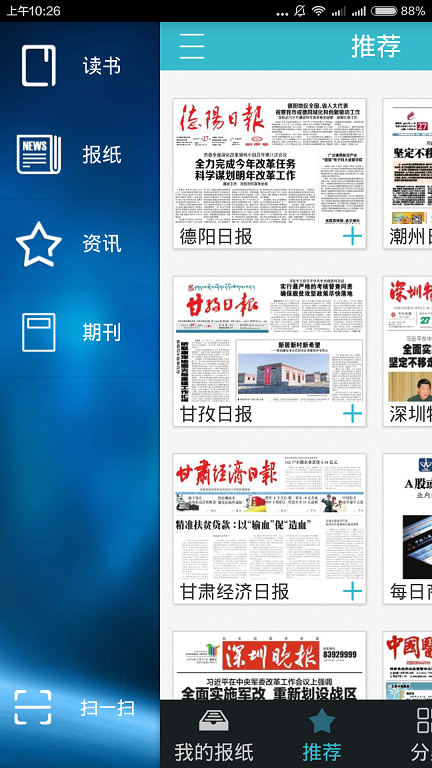 吳韻書香 v2.0 安卓版 0