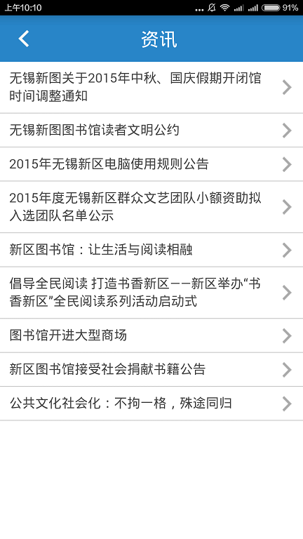 吳韻書香 v2.0 安卓版 1