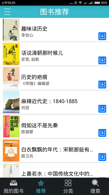 吳韻書香 v2.0 安卓版 2