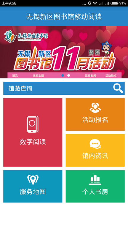 吳韻書香 v2.0 安卓版 3
