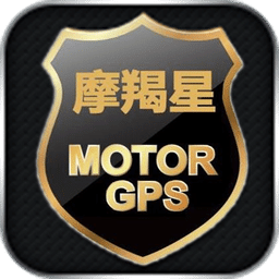 摩羯星gps ios客戶端