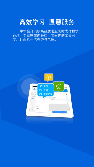 2019會計繼續(xù)教育題庫最新版 v2.4.5 安卓官方版 0