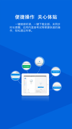 會計繼續(xù)教育app