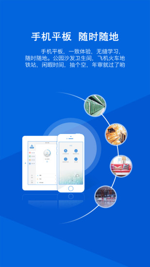 2019會計繼續(xù)教育題庫最新版 v2.4.5 安卓官方版 2