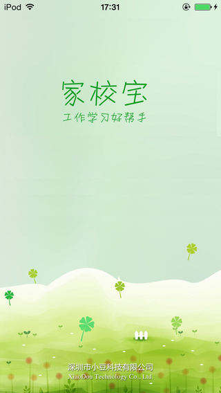 小豆家校寶安卓版 小豆家校寶手機(jī)版