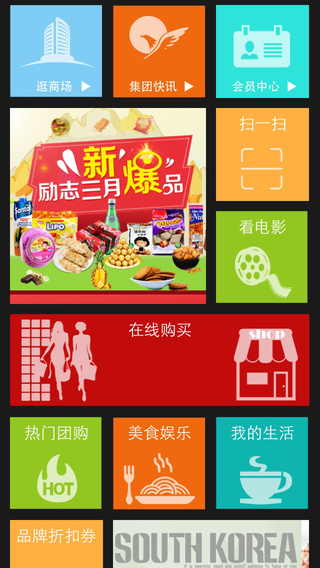 新陽光天天購手機客戶端 v1.1.3 安卓版 0