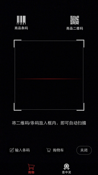 新陽光天天購手機客戶端 v1.1.3 安卓版 3