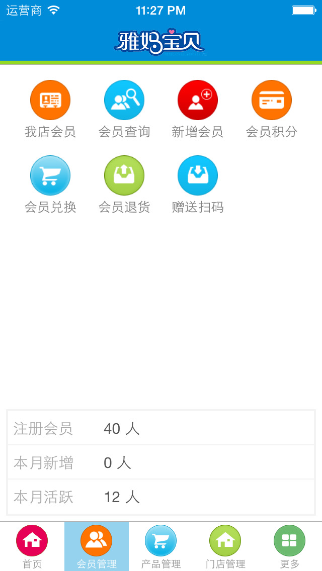 雅士利雅媽會(huì)員店 v5.01 安卓版 0
