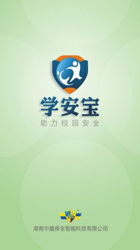 學(xué)安寶電腦軟件 v2.6.10 官方pc版 0