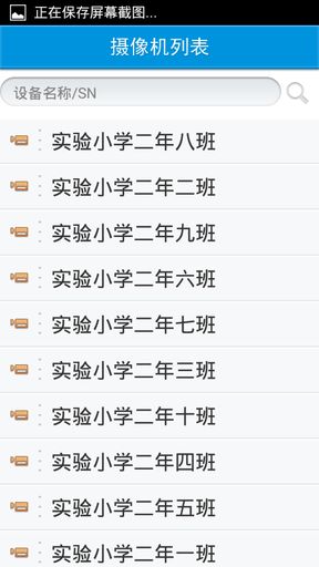 湖南中盾學(xué)安寶 v2.6.10.2517 安卓版 2