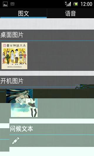 關(guān)愛心(手機(jī)語音)2