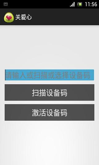 關(guān)愛心(手機(jī)語音)3