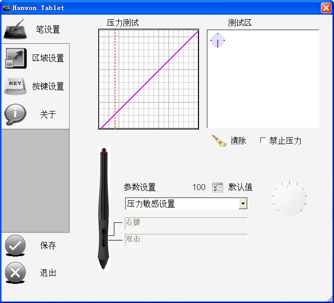 漢王筆etu驅(qū)動