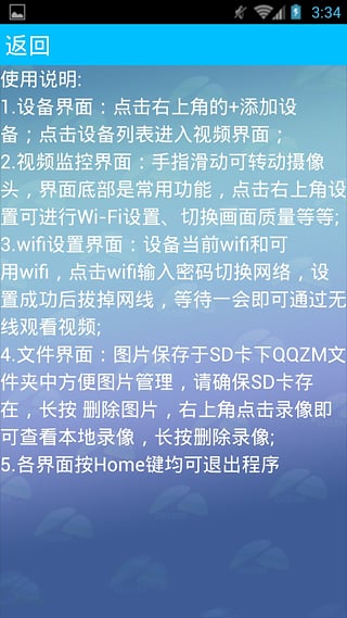 zmvision手機版客戶端