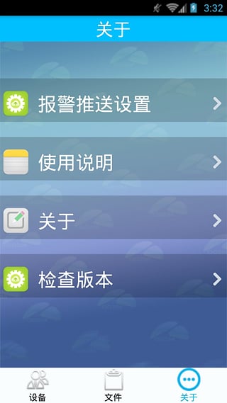 zmvision手機版客戶端 v12.3.14.5 安卓版 3