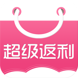 超級(jí)返利