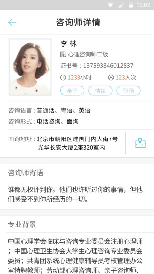 盛心陽(yáng)光移動(dòng)心晴 v1.0.0 安卓版 1