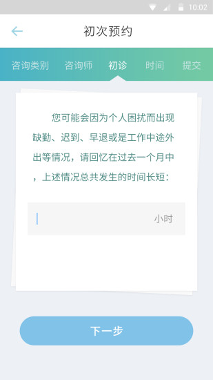 盛心陽(yáng)光移動(dòng)心晴 v1.0.0 安卓版 2