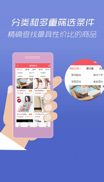 超級(jí)返利 v2.0 安卓版 2