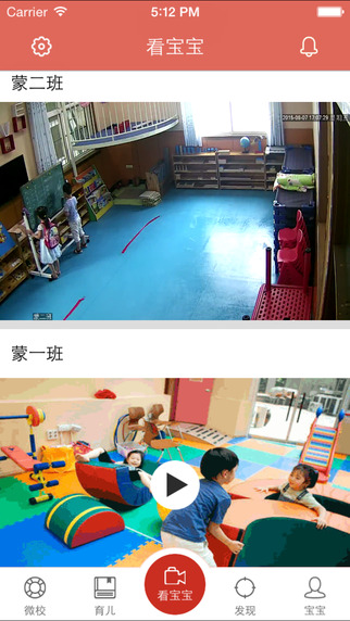 東電微校家長(zhǎng)版ipad客戶端