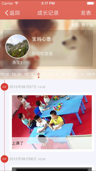 東電微校家長(zhǎng)版ipad版 v5.5.62 蘋果版 2