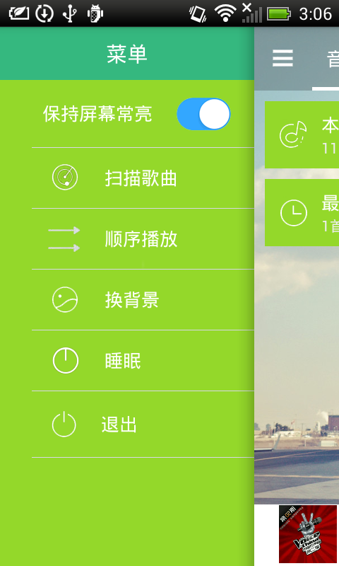 溫迪視聽 v1.0 安卓版 3