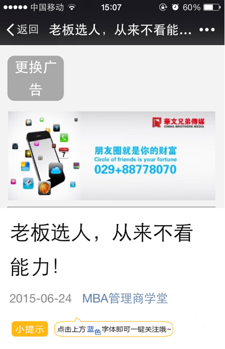 微轉(zhuǎn)發(fā) v1.5 安卓版 1