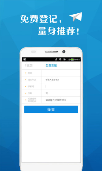 91職程網(wǎng)手機(jī)版 v2.6 安卓版 4