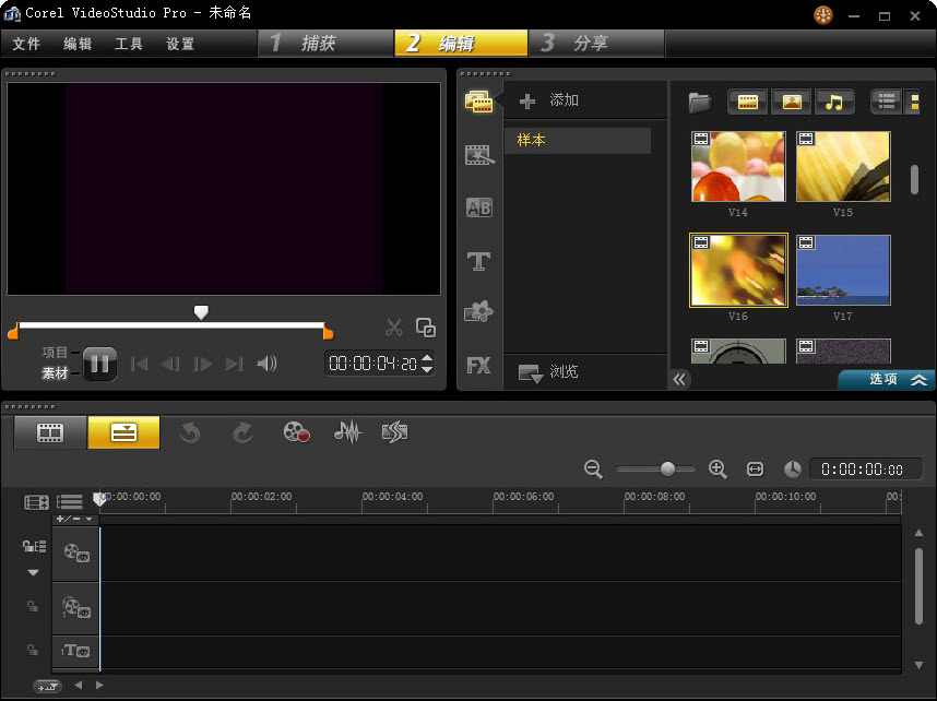 會(huì)聲會(huì)影x5原版 V15.0 多語中文正式版 0