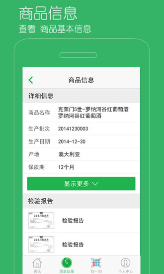 多維彩碼追溯 v5.2.2 安卓版 2