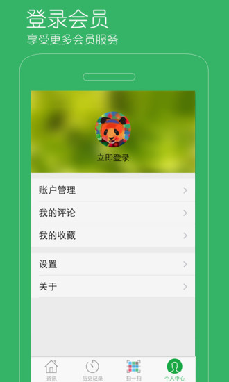 多維彩碼追溯 v5.2.2 安卓版 1