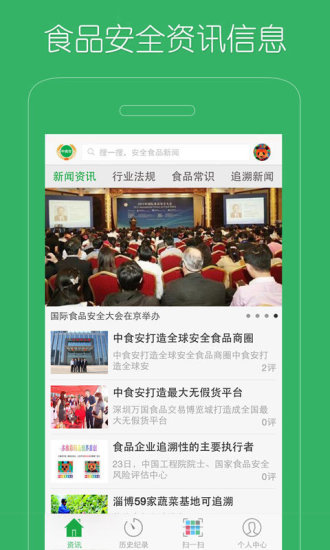 多維彩碼追溯 v5.2.2 安卓版 3