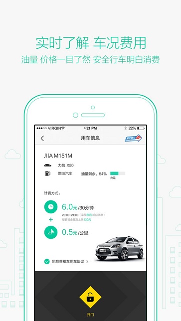 善步租車 v1.2.0 安卓版 0