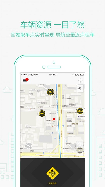 善步租車 v1.2.0 安卓版 1