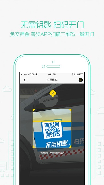 善步租車 v1.2.0 安卓版 2