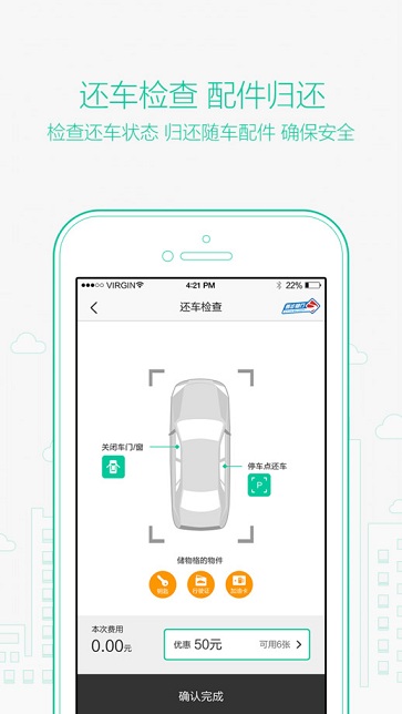 善步租車 v1.2.0 安卓版 3