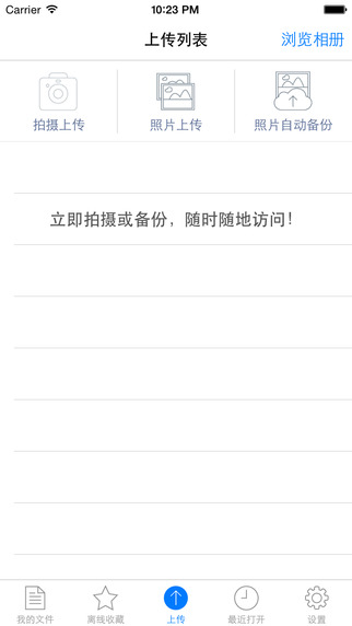 堅果云AppStore版 v5.6.0 ios版 2